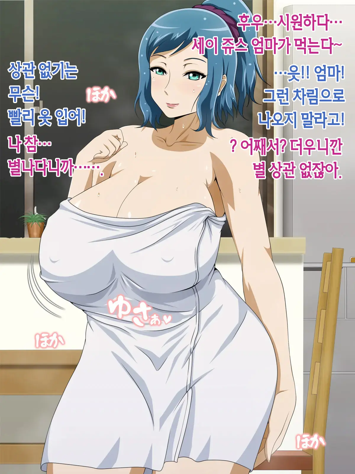 Muchimuchi Mama To 24 Jikan H Na Love Icha Seikatsu | 볼륨만점 엄마와 24시간 H한 러브러브 알콩달콩 성생활